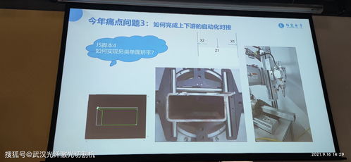 共話激光智造新未來——雙成激光受邀出席柏楚電子第七屆激光加工技術(shù)研討會